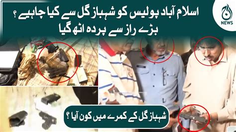 Shahbaz Gills Room Raided Big Secret Revealed Aaj News Youtube