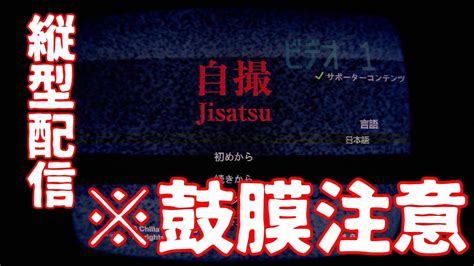 【jisatsu 自撮】心理的ホラーゲーム実況プレイ Shorts 自撮 ホラーゲーム実況プレイ Youtube