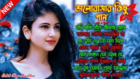 Bengali Old Superhit Romantic Song Jukebox ননস্টপ বাংলা রোমান্টিক