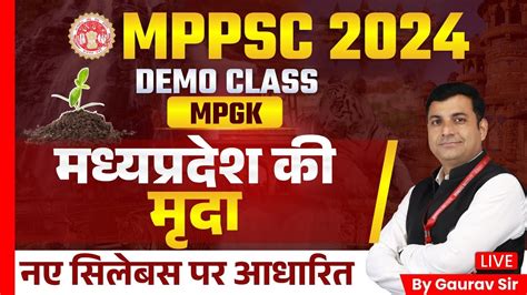 Mppsc Soil Of Madhya Pradesh Mppsc Mpgk Demo Class