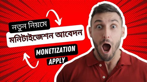 How To Apply YouTube Monetization Bangla Tutorial 2022 YouTube Apply