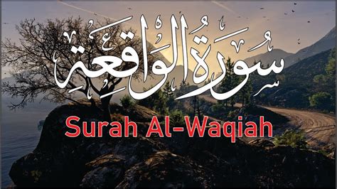 Surah Al Waqiah 56 سورة الواقعة Recitation Full With Arabic Text