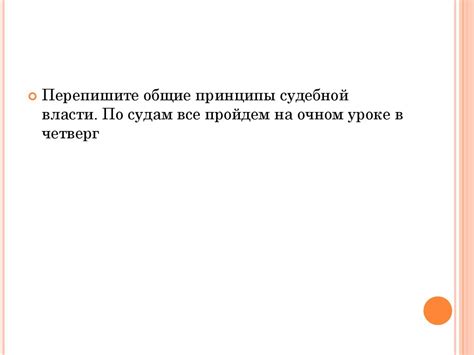 Судебная система РФ - презентация онлайн