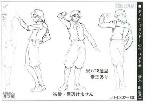 File:Dio anime ref (14).png - JoJo's Bizarre Encyclopedia | JoJo Wiki