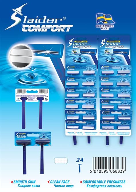 Бритвенный станок (одноразовый) SLAIDER COMFORT оптом. Цена: 10 руб.