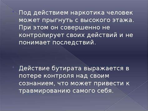 Бутират. Оксибутират натрия - презентация, доклад, проект скачать