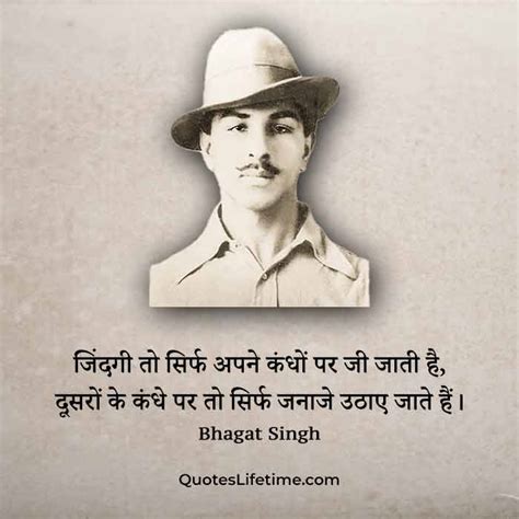 Bhagat Singh Photos With Quotes