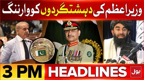 PM Shehbaz Sharif Big Warning BOL News Headlines At 3 PM