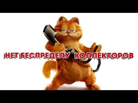 Мразина из Миг Кредит. Разговор с коллектором. - YouTube