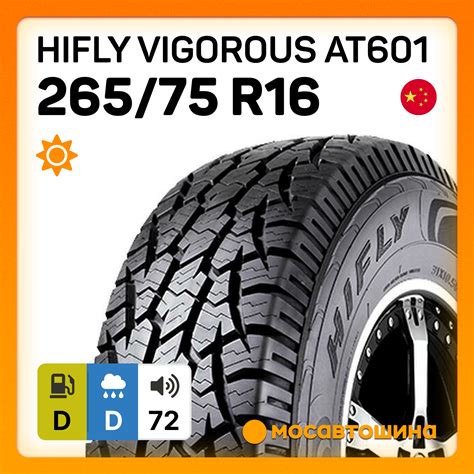 Шины Hifly Vigorous AT601 265/75 R16 116S