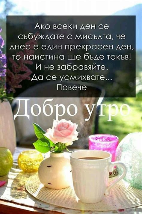 Pin by Rimma Byhanec on Доброе утро | Tableware, Glassware, Mugs