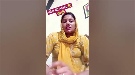 जीभ की ताकत 🤣हरियाणवी चुटकले 😂😂😂like Comedy Viral Haryanvi