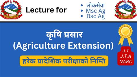 Agriculture Extension Lecture Sudurpaschim Lok Sewa