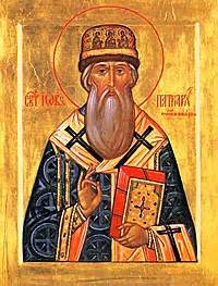 Установление Патриаршества в Русской Церкви. Святой Патриарх Иов ...