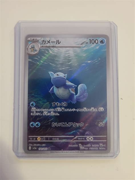 Wartortle Ar Pokemon Card Japanese Pokemon Card Sv A