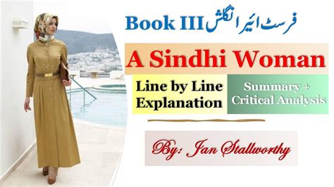 A Sindhi Woman Poem Explanation Line By Line Knowledge Ocean YouTube