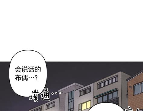 第1話告白被拒55 我把暗戀對象變成了塗鴉小人 ？ 包子漫畫