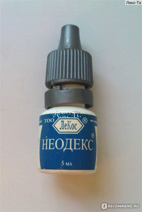 Капли для глаз, носа и ушей Лекос Неодекс - «Капли Неодекс спасли мой ...