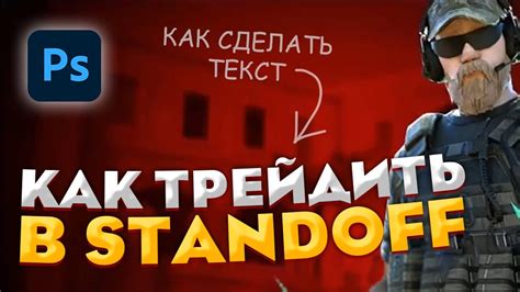 Как сделать крутой текст для превью на ютуб в фотошопе Youtube