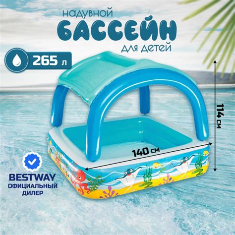 Бассейн Надувной 140x140x Bestway целевая аудитория: Детская - купить ...