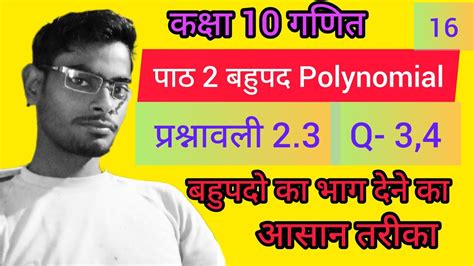 Class Math Chapter Prashnavali Question By Power Of Study