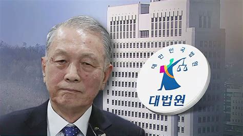 대법 블랙리스트 김기춘 · 조윤선 2심 다시 받아라