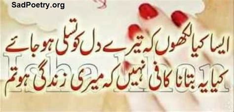 Zindagi Shayari and SMS | Sad Poetry.org