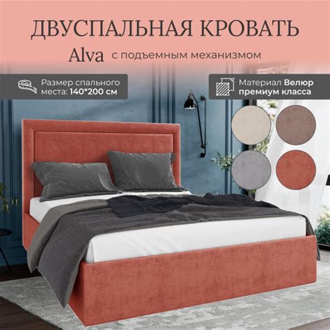 Кровать с подъемным механизмом Luxson Alva двуспальная размер 140х200 ...