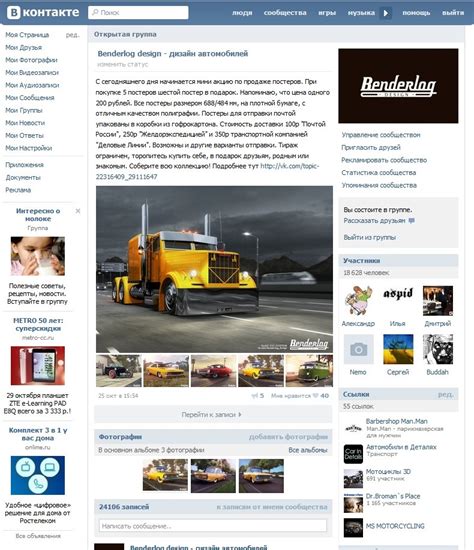 Моя группа "В Контакте" — DRIVE2