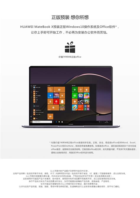 华为huawei Matebook X 13英寸超薄7988 Huawei Matebook X武汉笔记本电脑行情 中关村在线