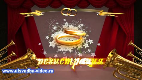 Футаж Торжественная регистрация Дворец бракосочетания - YouTube
