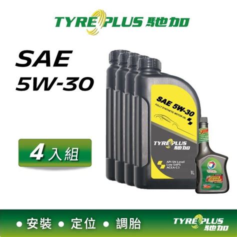 【官方直營】馳加牌全合成機油保養套餐 Sae 5w30 四入組（1l4）嘉南高屏 Pchome 24h購物