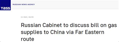 俄政府今天将讨论批准从远东线路向中国供应天然气的法律草案，双方鼓励使用本币结算