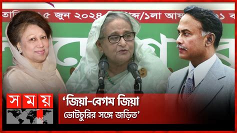 ভোটচুরি করে কেউ ক্ষমতায় থাকতে পারে না প্রধানমন্ত্রী Pm Sheikh