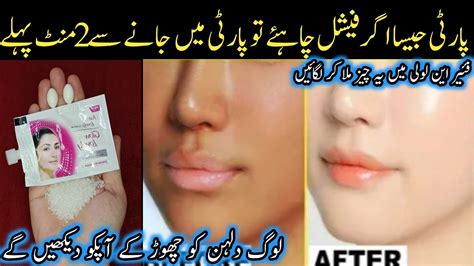 Add Just Thing With Fair Lovely Cream And Get Full Fairness