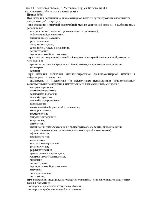 Семейный медицинский центр «Альянс» в Ростове-на-Дону