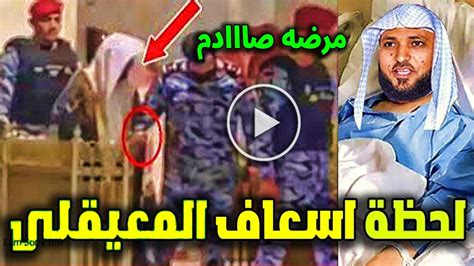 بالفيديو لحظة اسعاف الشيخ ماهر المعيقلي بعد سقوطه في صلاة الجمعة بالحرم