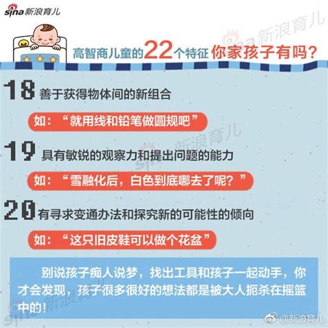 高智商儿童的22个特征，你家宝宝符合几条呢？ 每日头条