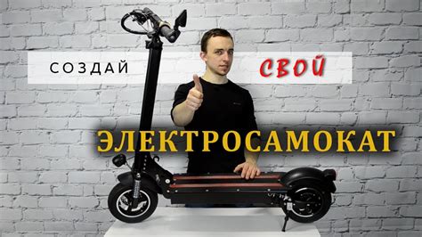 Какой электросамокат купить для взрослых до 120 кг - YouTube