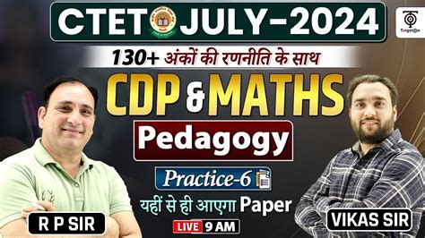 CTET JULY 2024 CDP MATH S Pedagogy Practice CTET Exam PYQ S 6 By