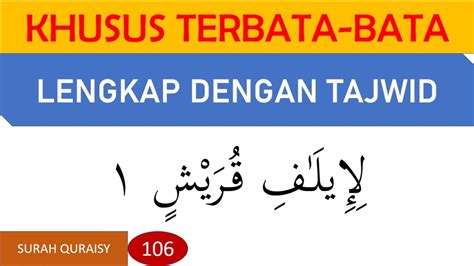 MENGAJI VERSI TERBATA2 BELAJAR MEMBACA AL QURAN SURAH QURAISY DENGAN