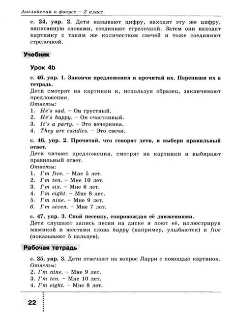 Тексты Для Чтения По Английскому Языку 2 Класс - smsfont