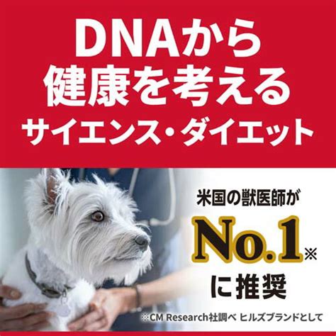 【楽天市場】ドッグフード アダルト 室内 小型犬用 避妊去勢後 1歳以上 チキン 成犬 ドライ13kg【サイエンスダイエット】：ヒルズ