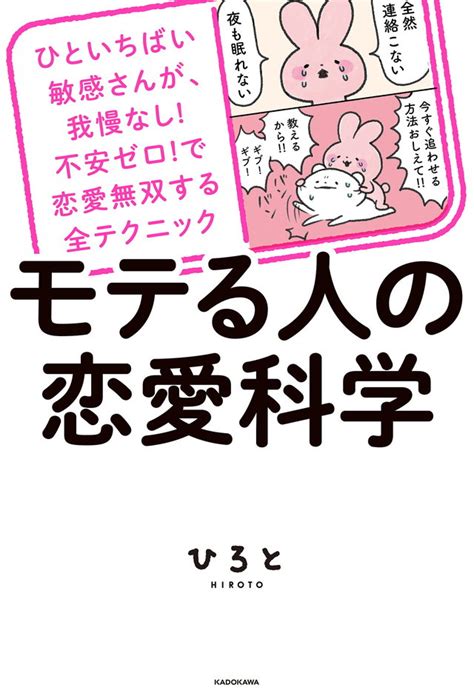 恋愛の“仕組み”を知らないと損をする 好きな人と確実に付き合う方法とは？／モテる人の恋愛科学③ ダ・ヴィンチweb