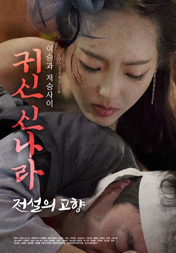 귀신 신나라 전설의 고향 Google Play de Filmler