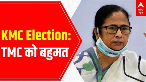 Latest Updates Of Kolkata Municipal Corporation Election Results 2021