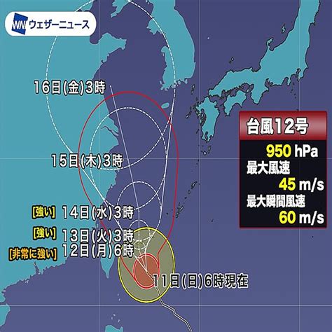 台風12号が先島諸島に接近 11日から進路によって数日ほど荒天続くおそれ 2022年9月11日掲載 ライブドアニュース