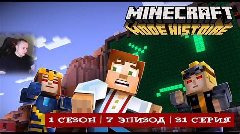 Minecraft Story Mode 1 Сезон 7 Эпизод 31 серия Мы вселились в зомби Майнкрафт стори мод Youtube