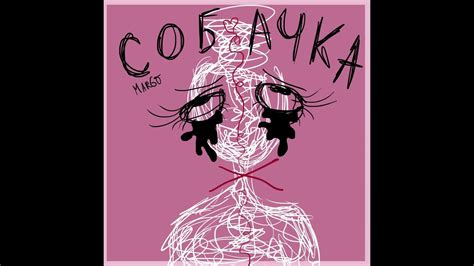 собачка - YouTube