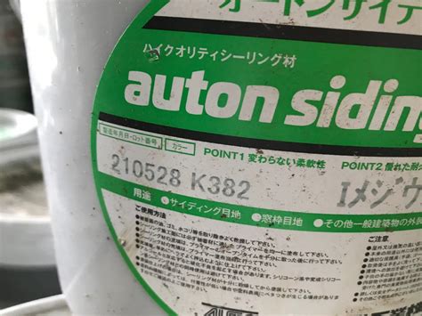 Yahooオークション 01 22 623 Ai 未使用品 オートンサイディングシ